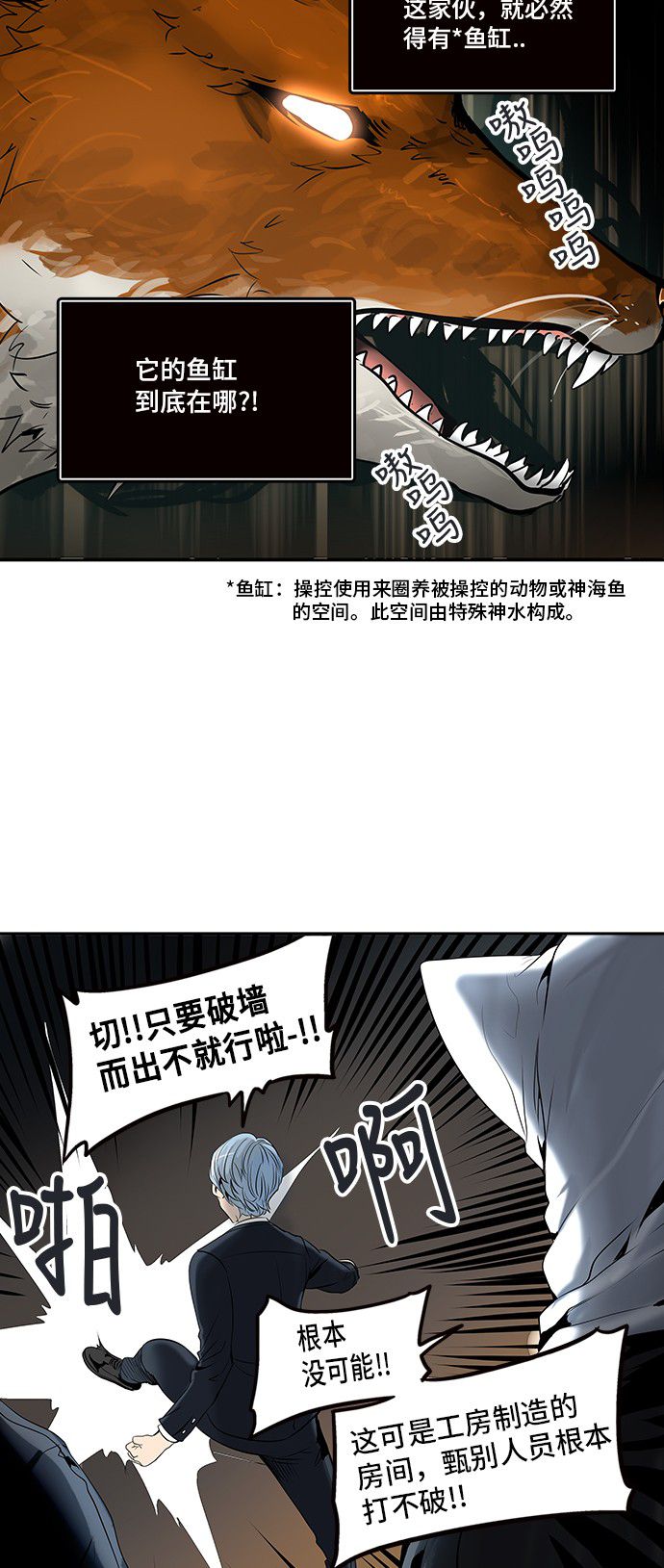第293话45