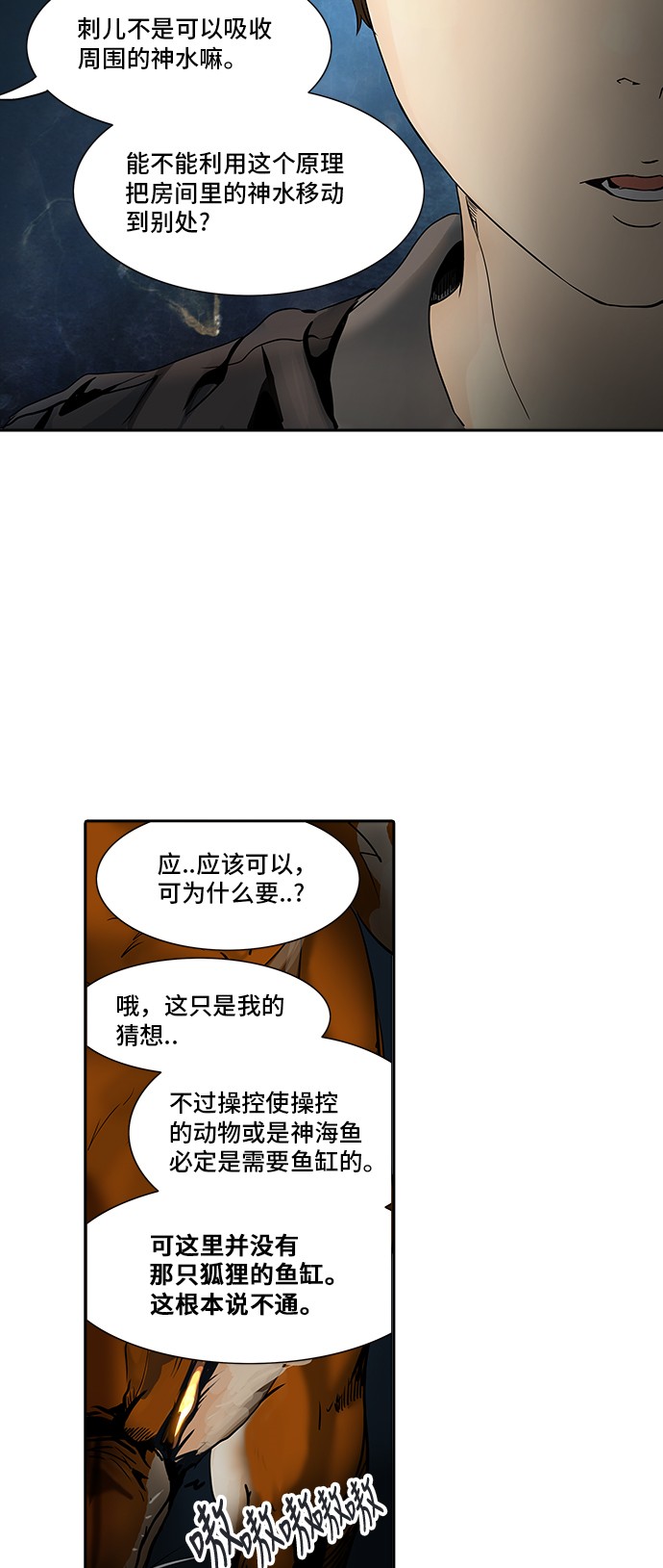 第293话48