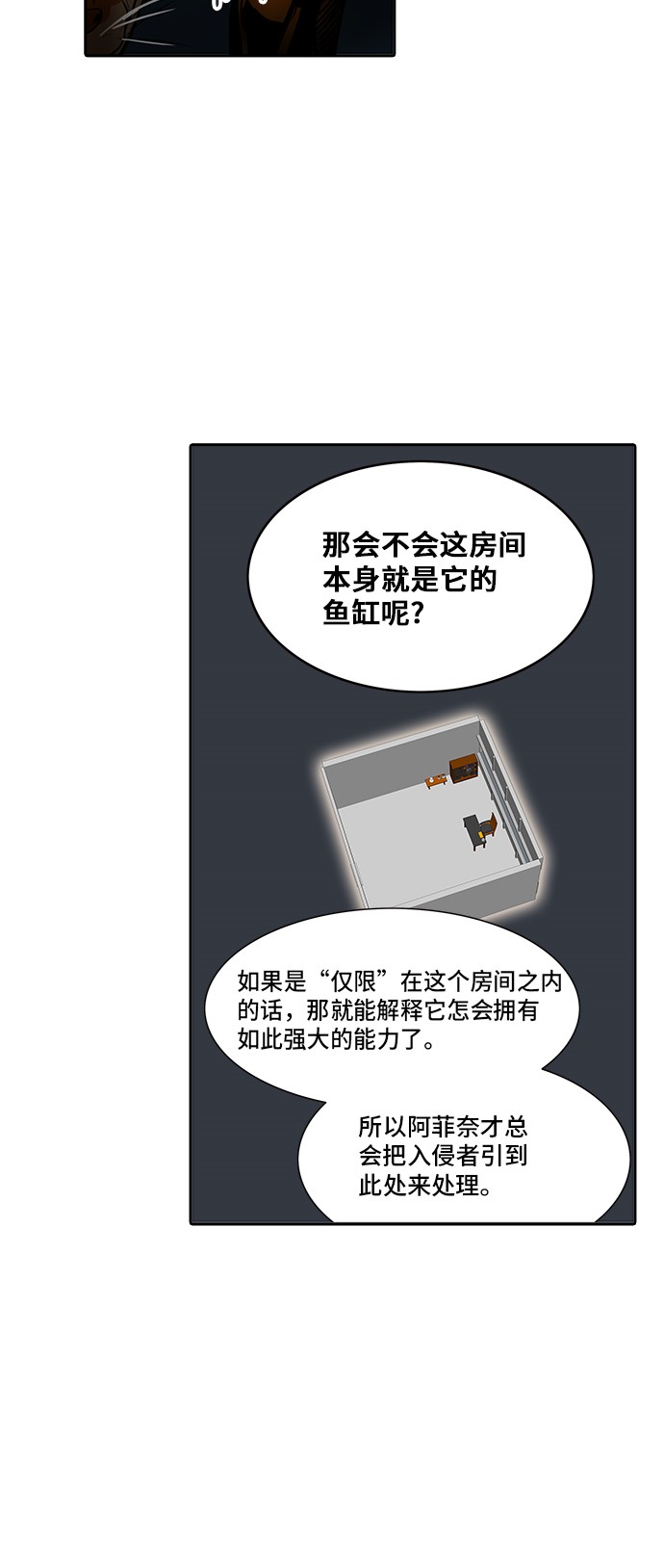 第293话49