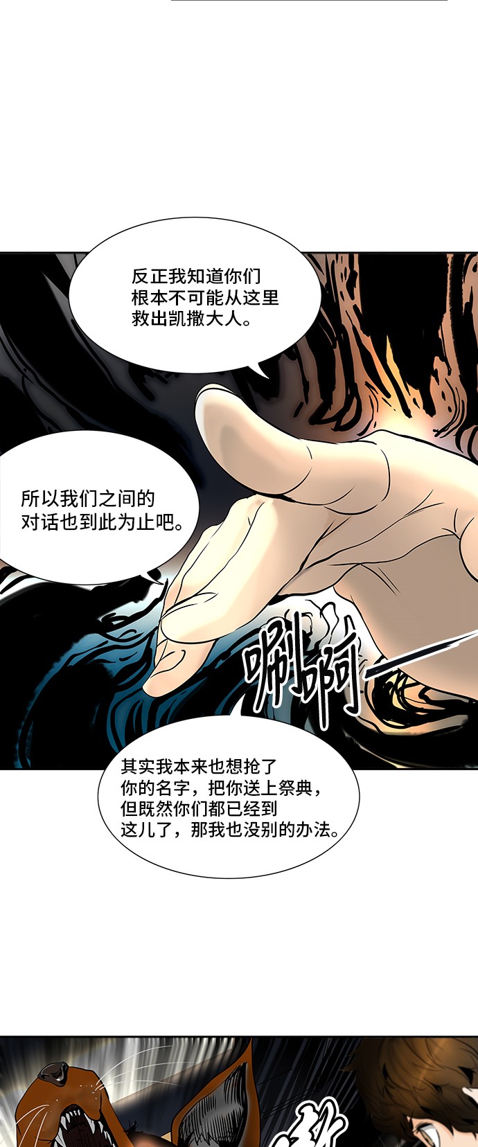 第293话5