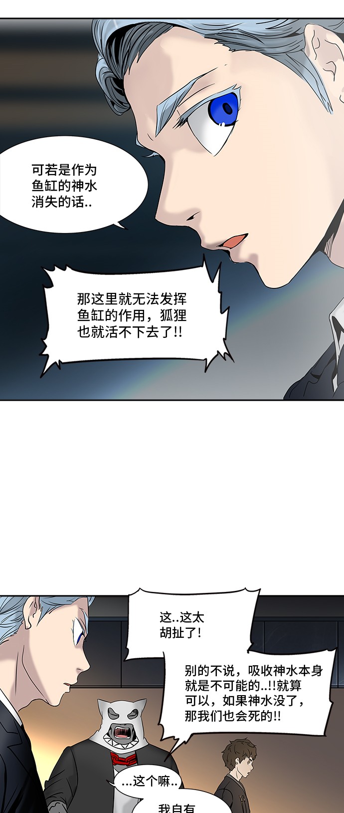 第293话50