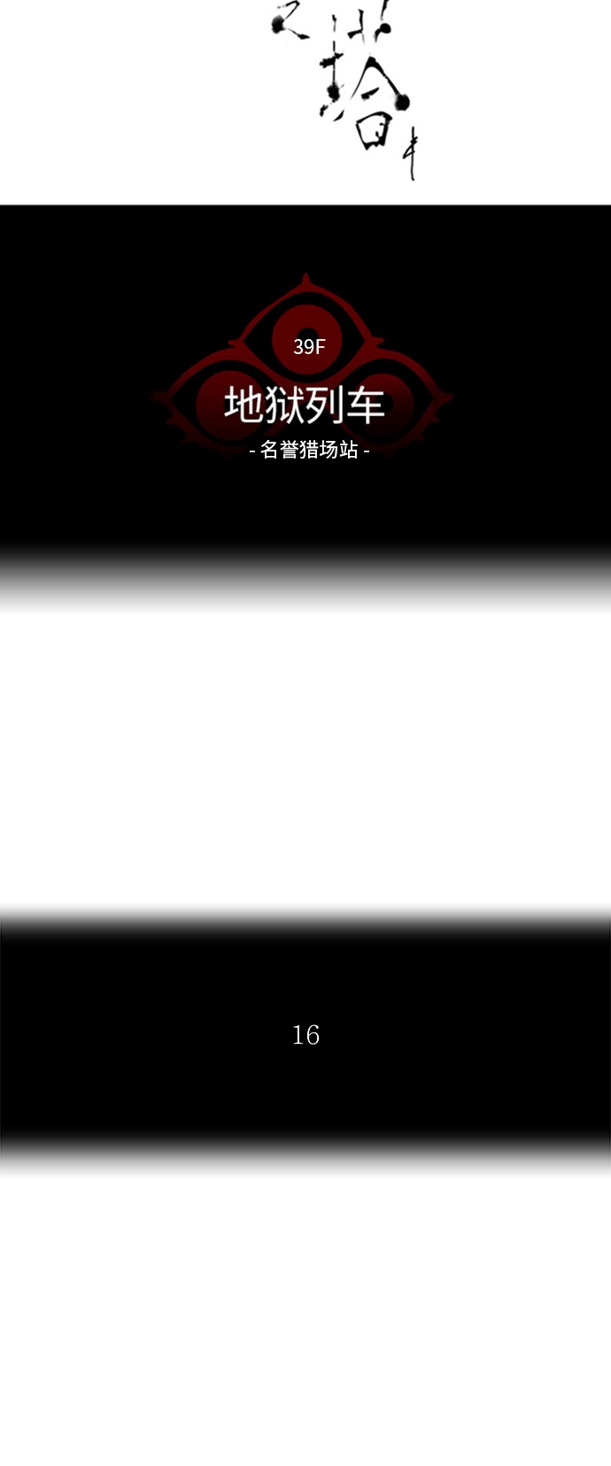 第293话7