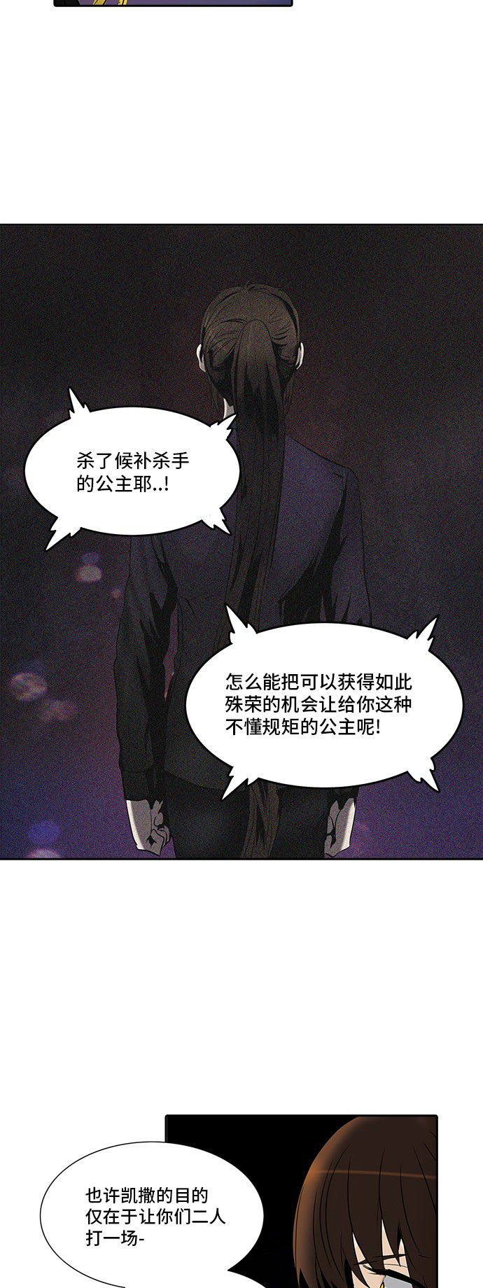 第292话56