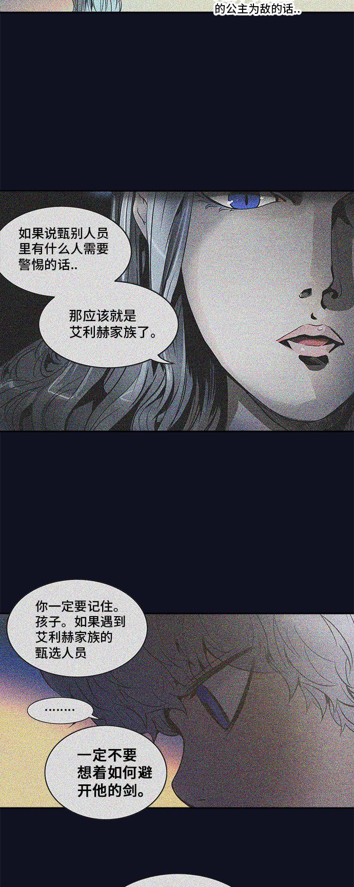 第291话21