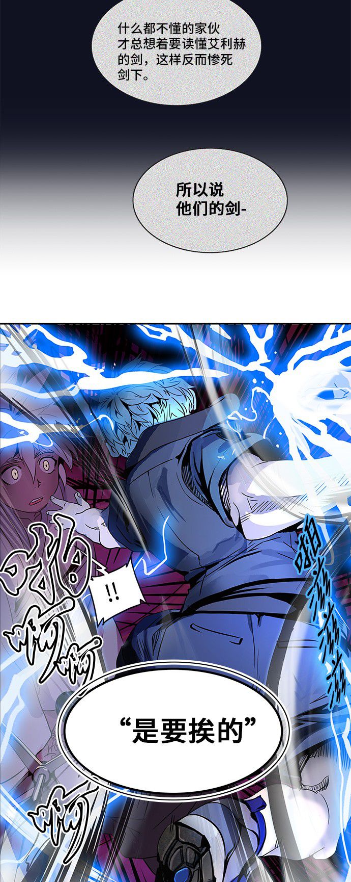 第291话22