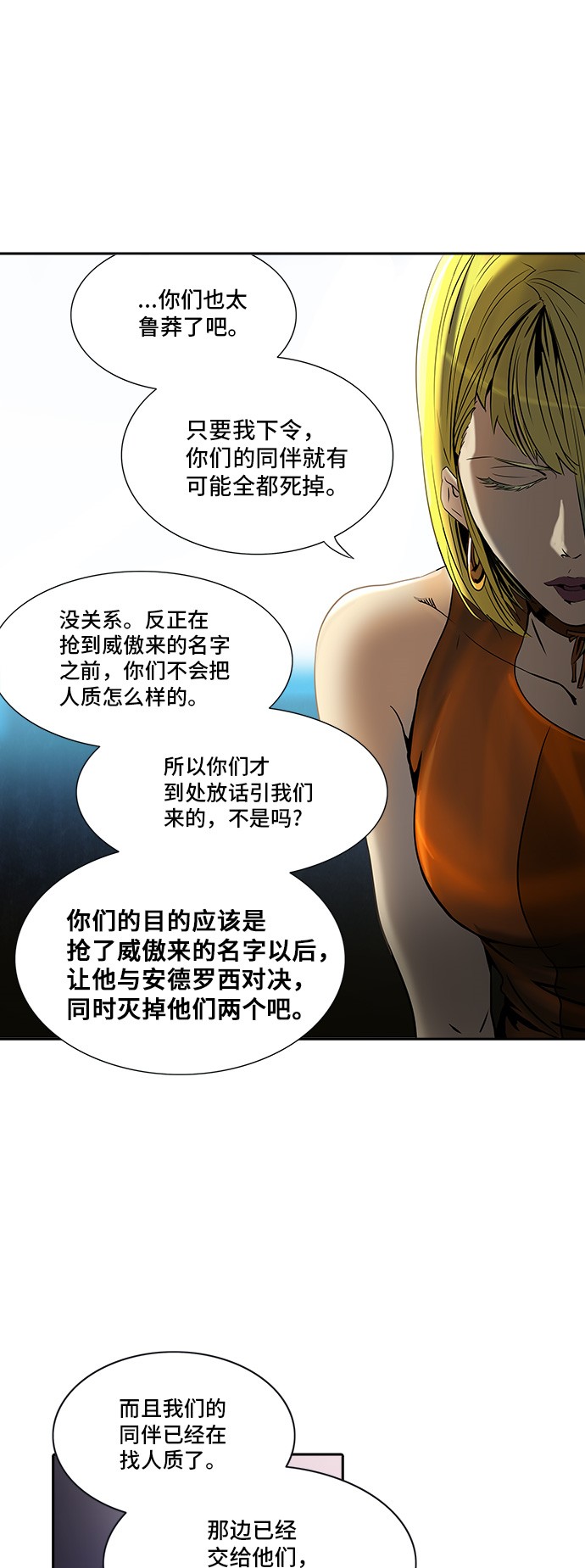 第291话61