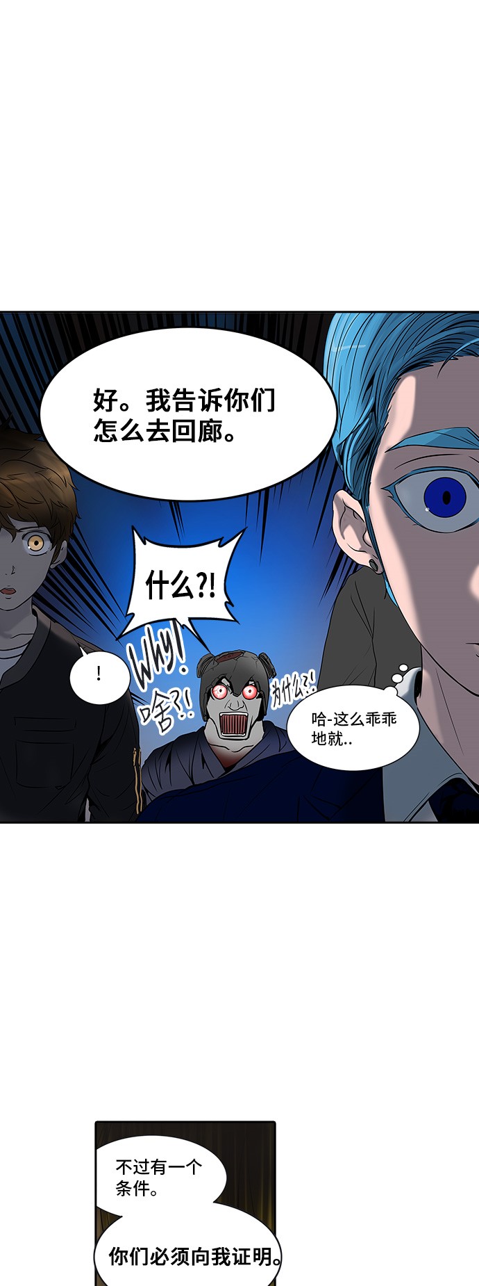 第291话65