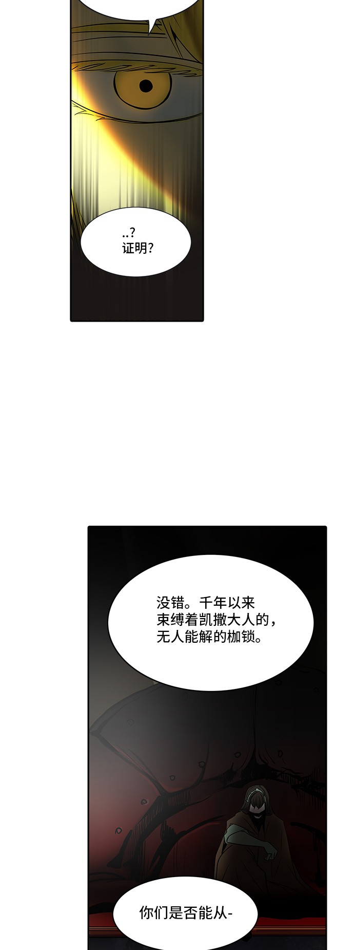 第291话66