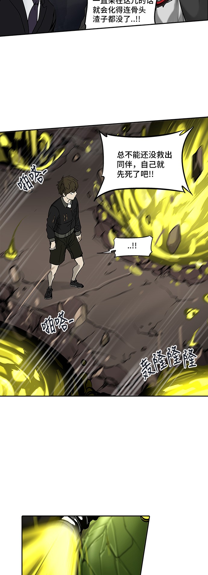 第290话12