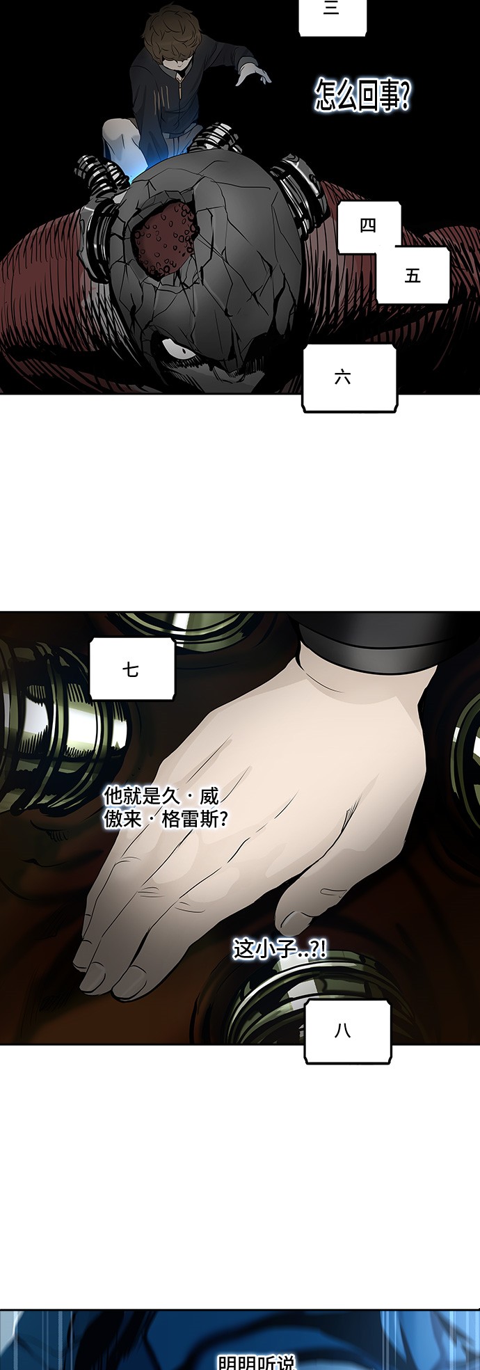 第290话25