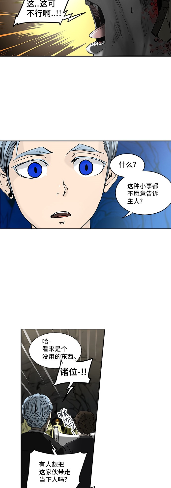 第290话30