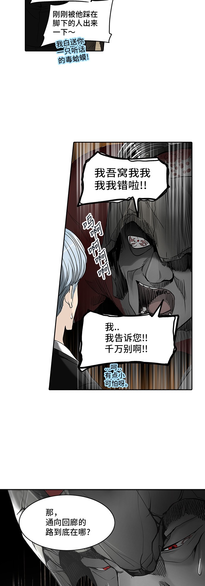 第290话31