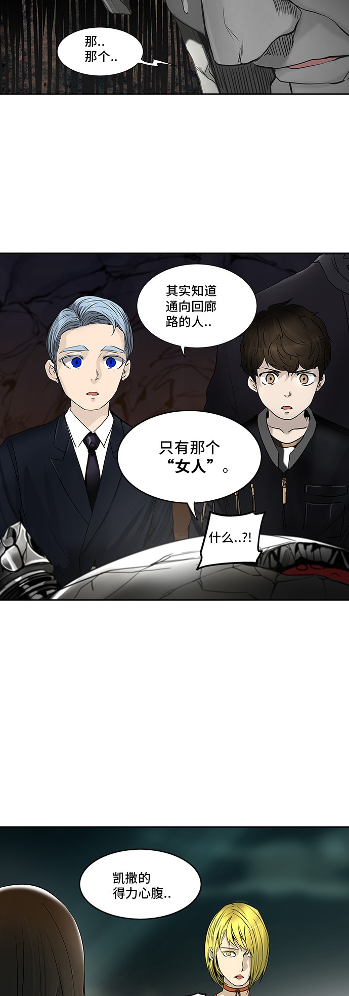 第290话32