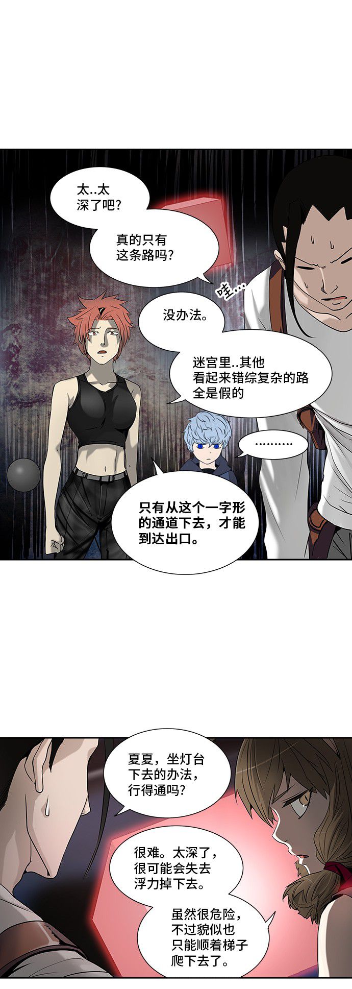 第290话37