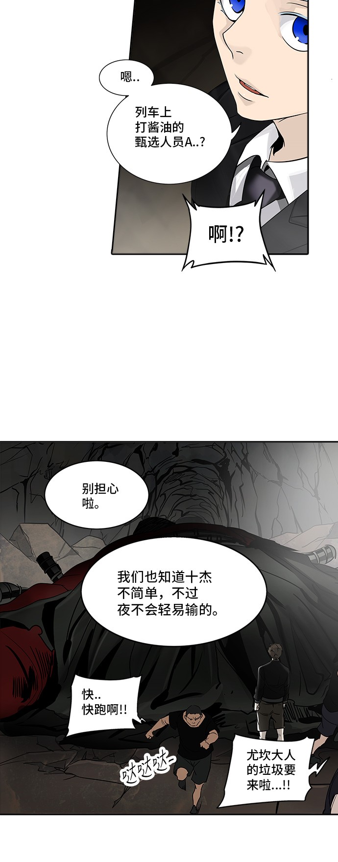 第290话4
