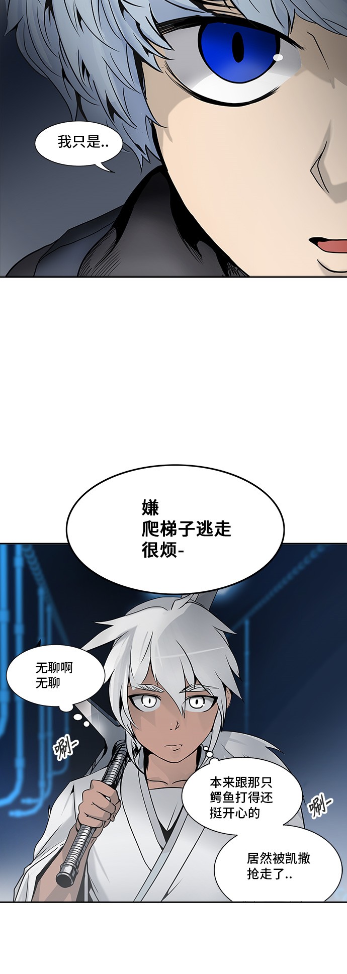 第290话43