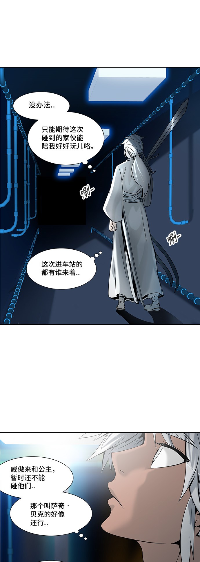 第290话44