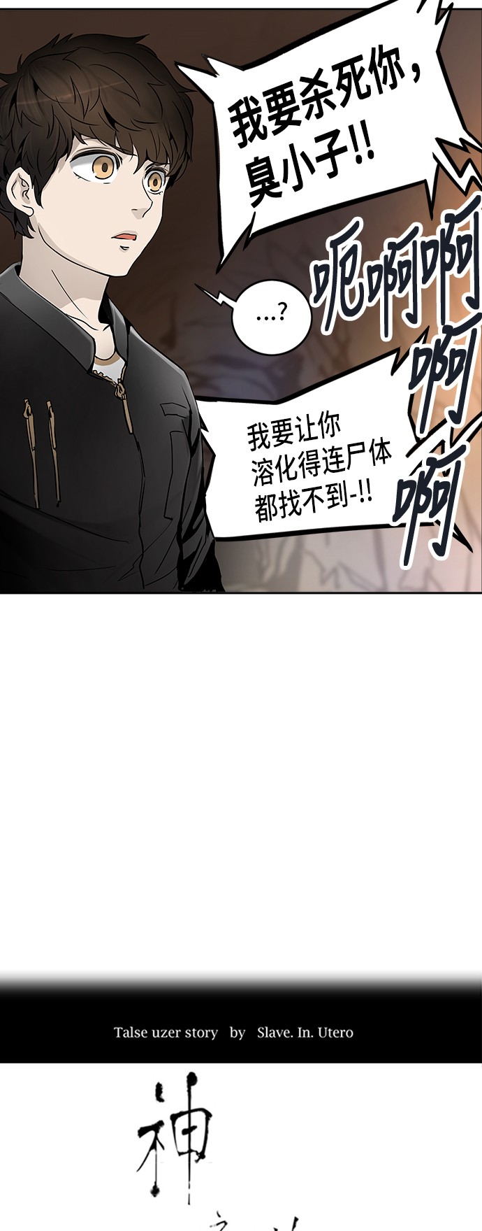 第290话6