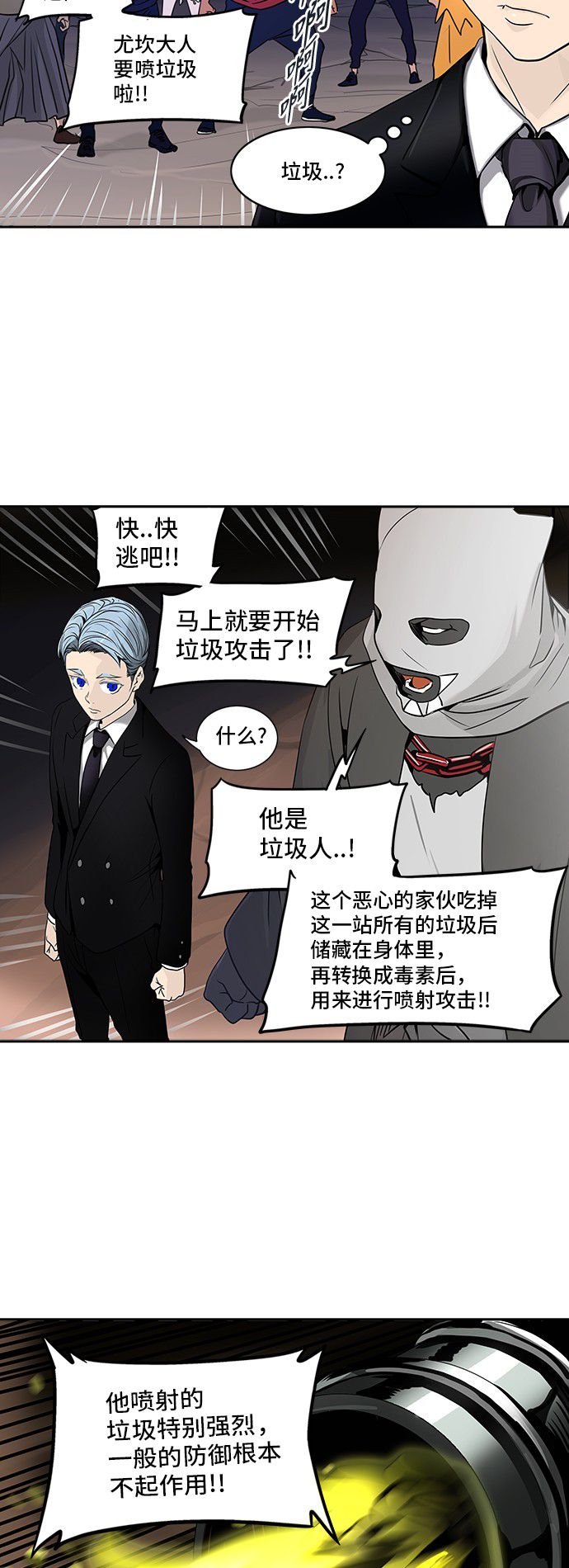 第290话9