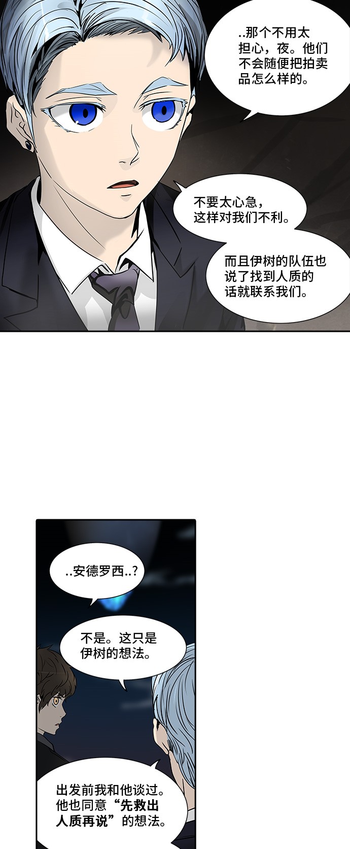 第289话17