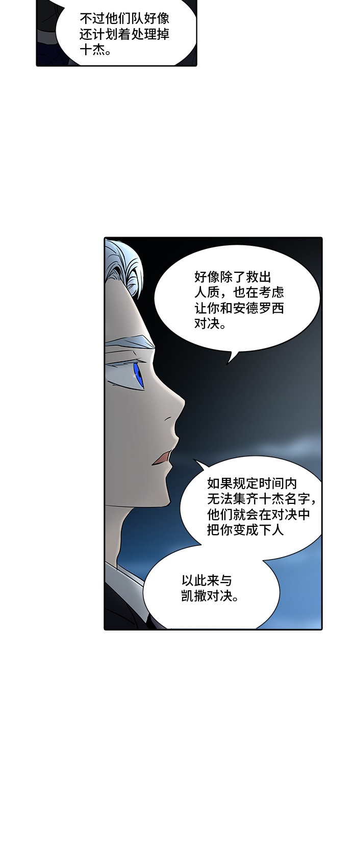 第289话18