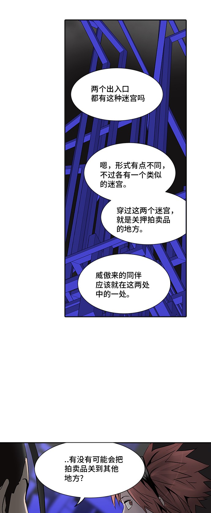 第289话23