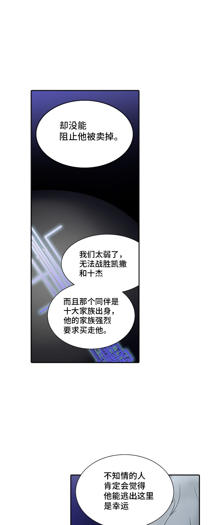 第289话25