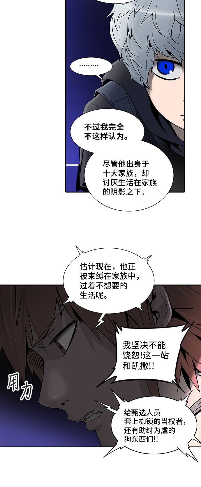 第289话26