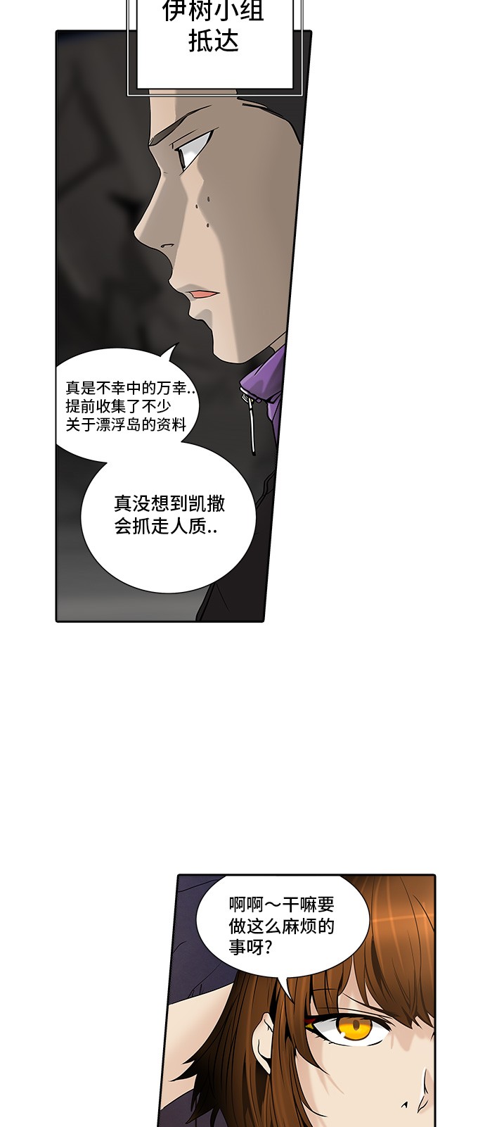 第289话31