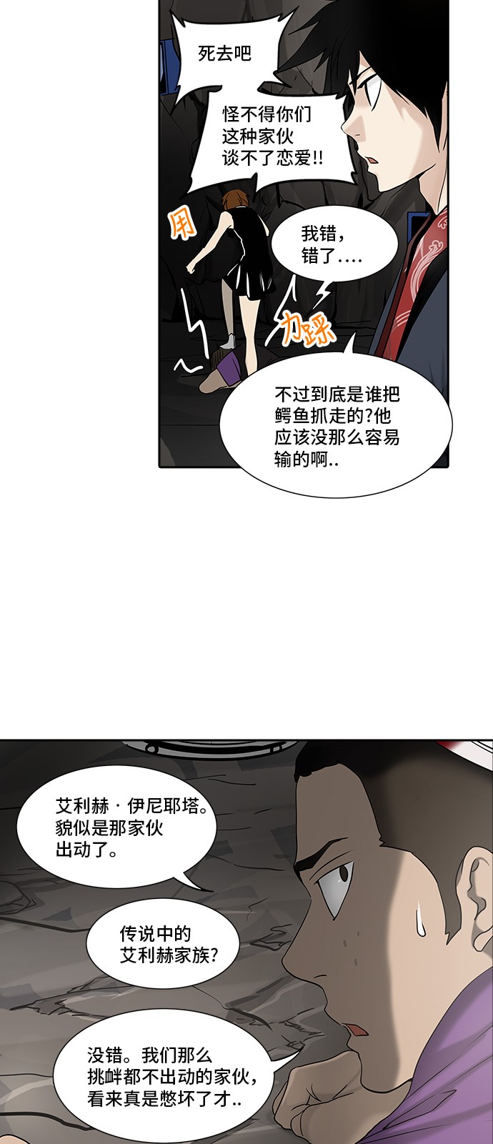 第289话35
