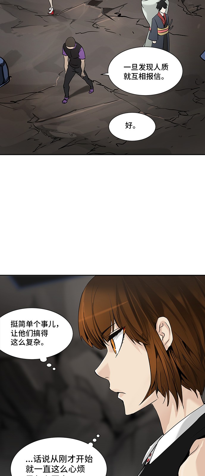 第289话38