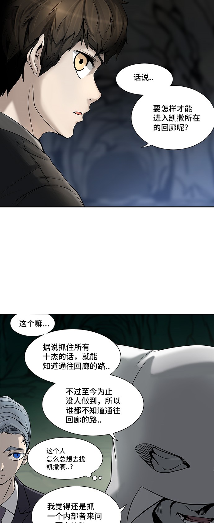 第289话44