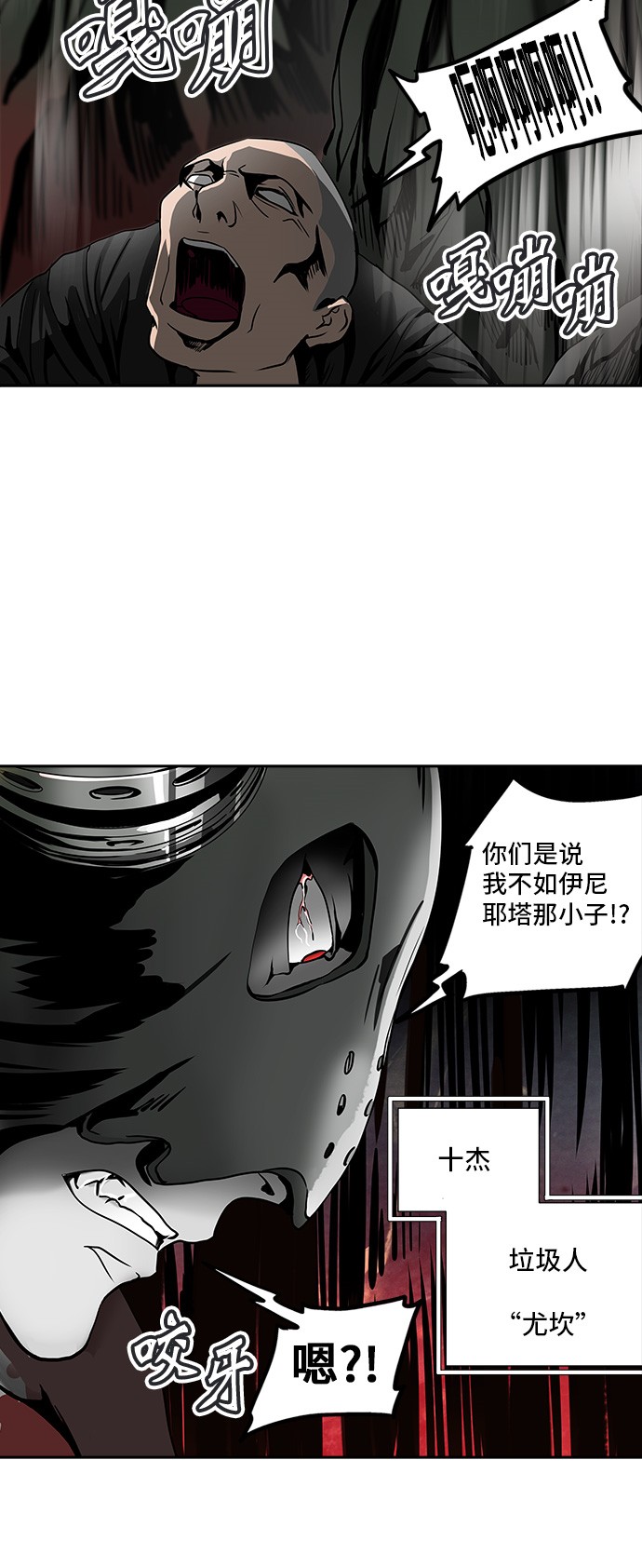 第289话47