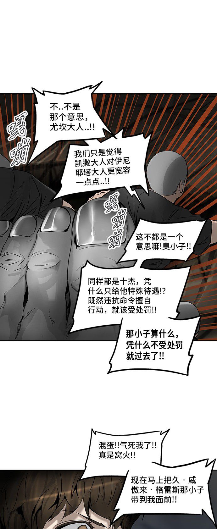 第289话48