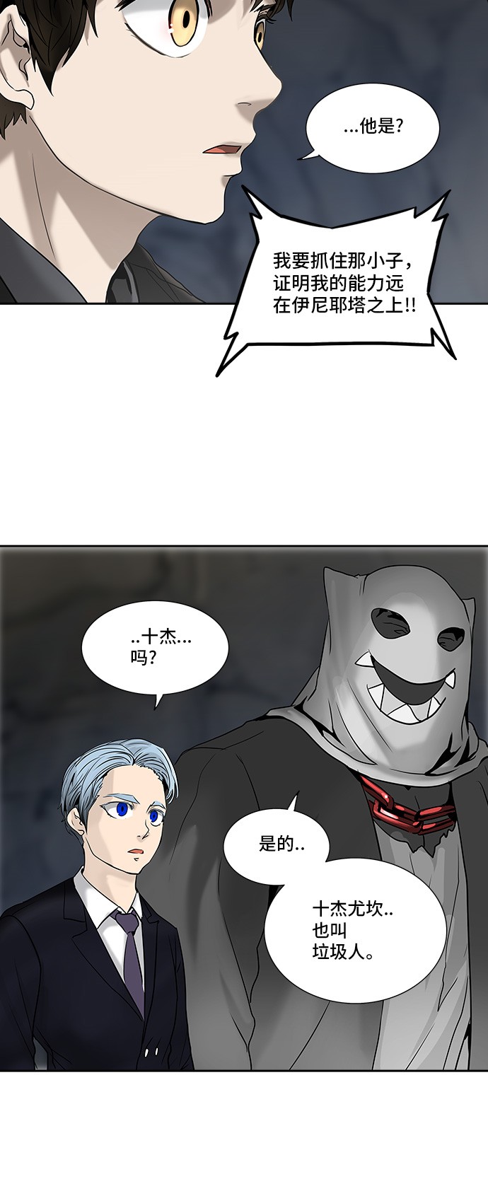 第289话49
