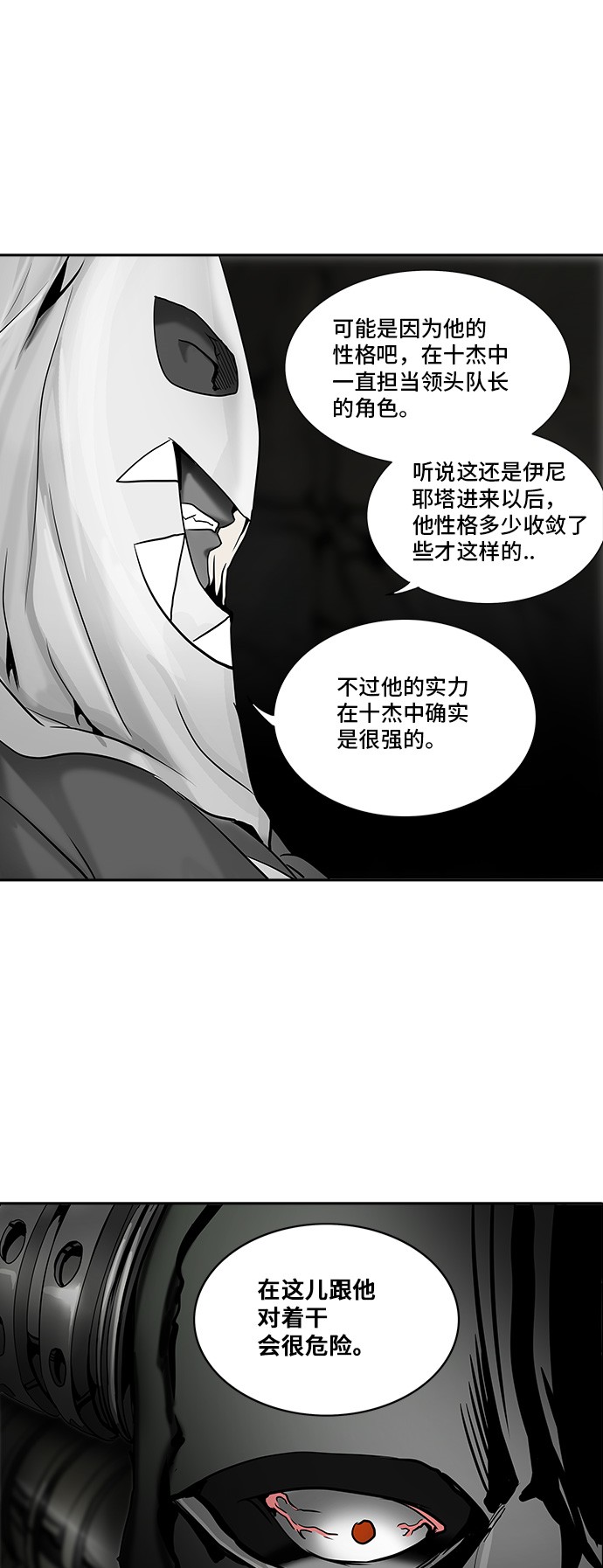 第289话50