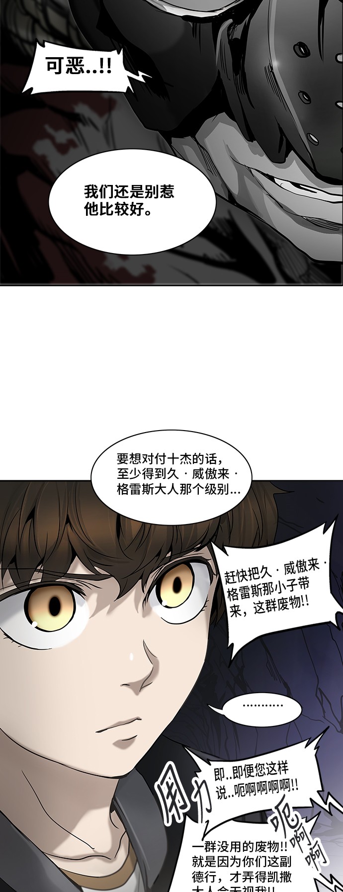 第289话51