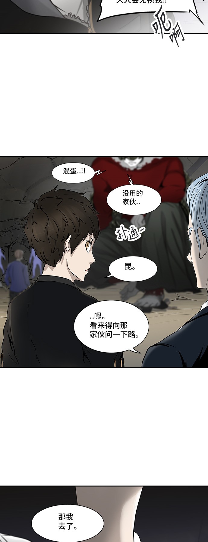 第289话52