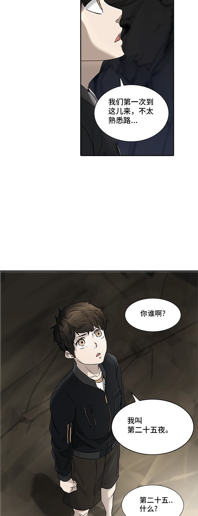 第289话55