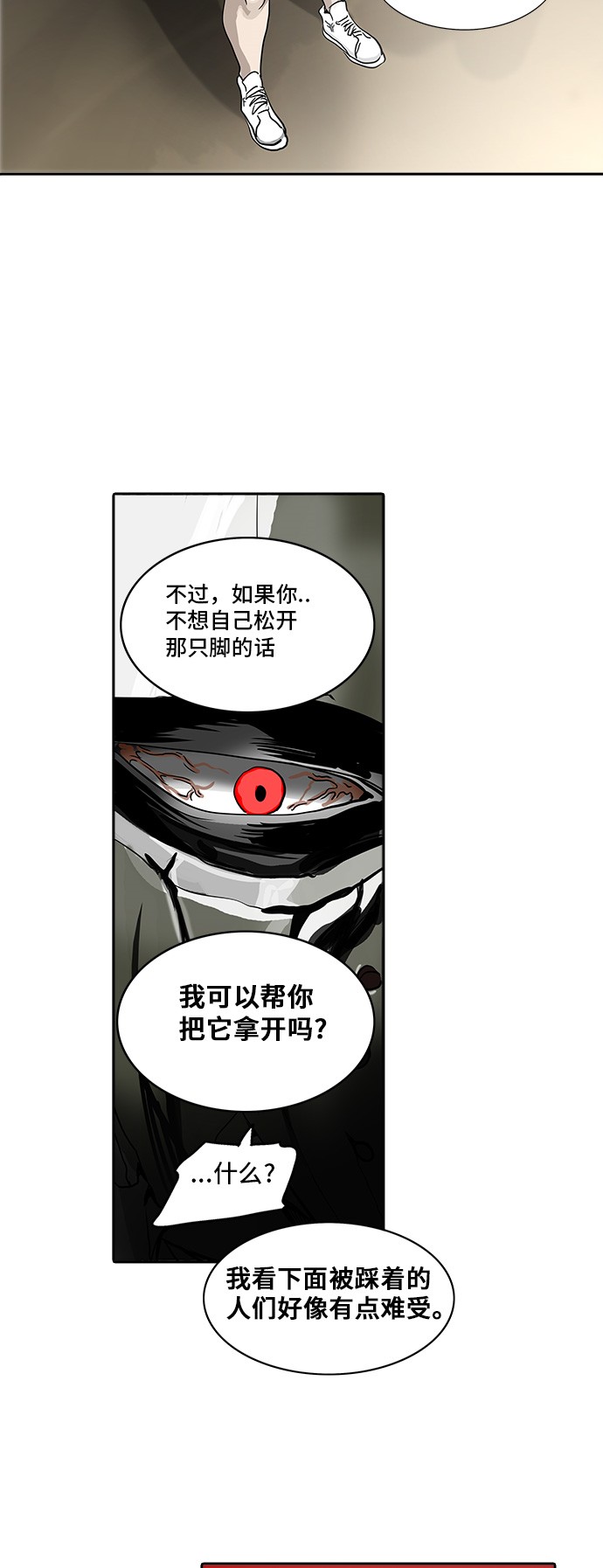 第289话56