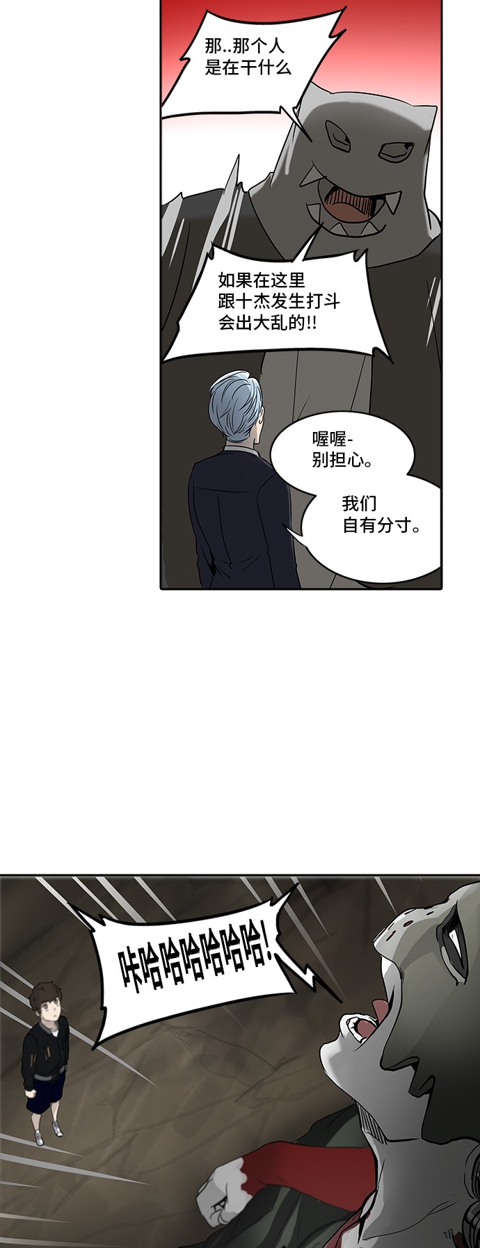 第289话57