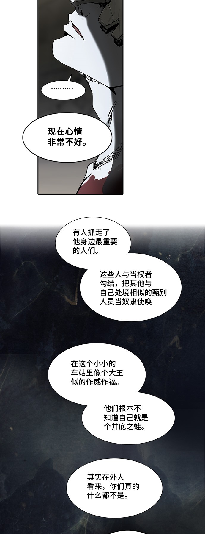 第289话59