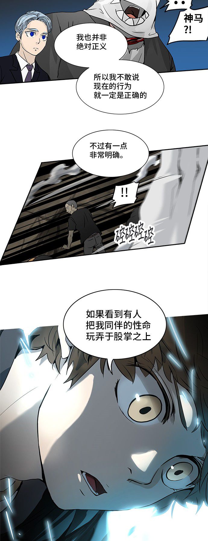第289话63