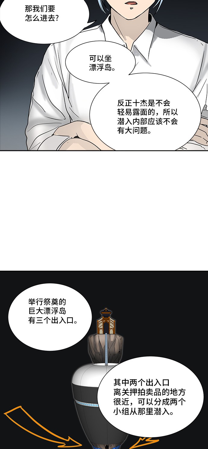 第289话9