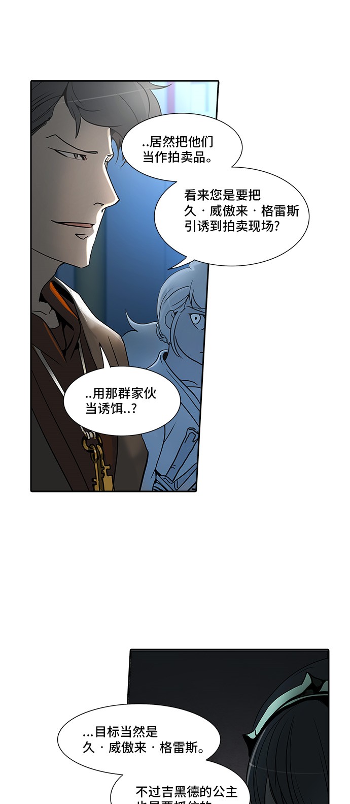 第288话10