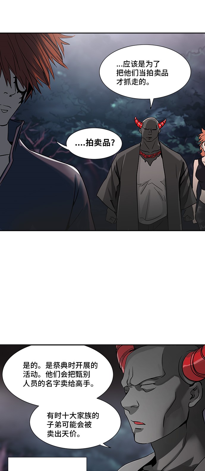 第288话18