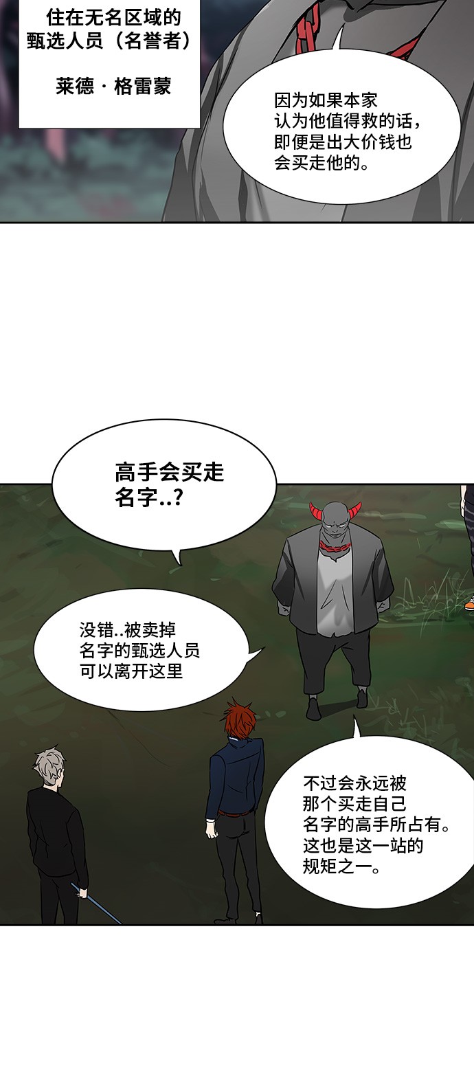 第288话19