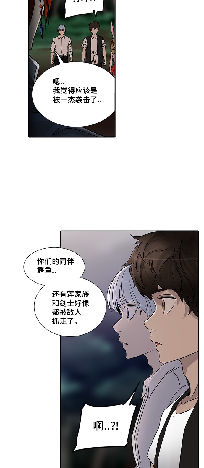 第288话23
