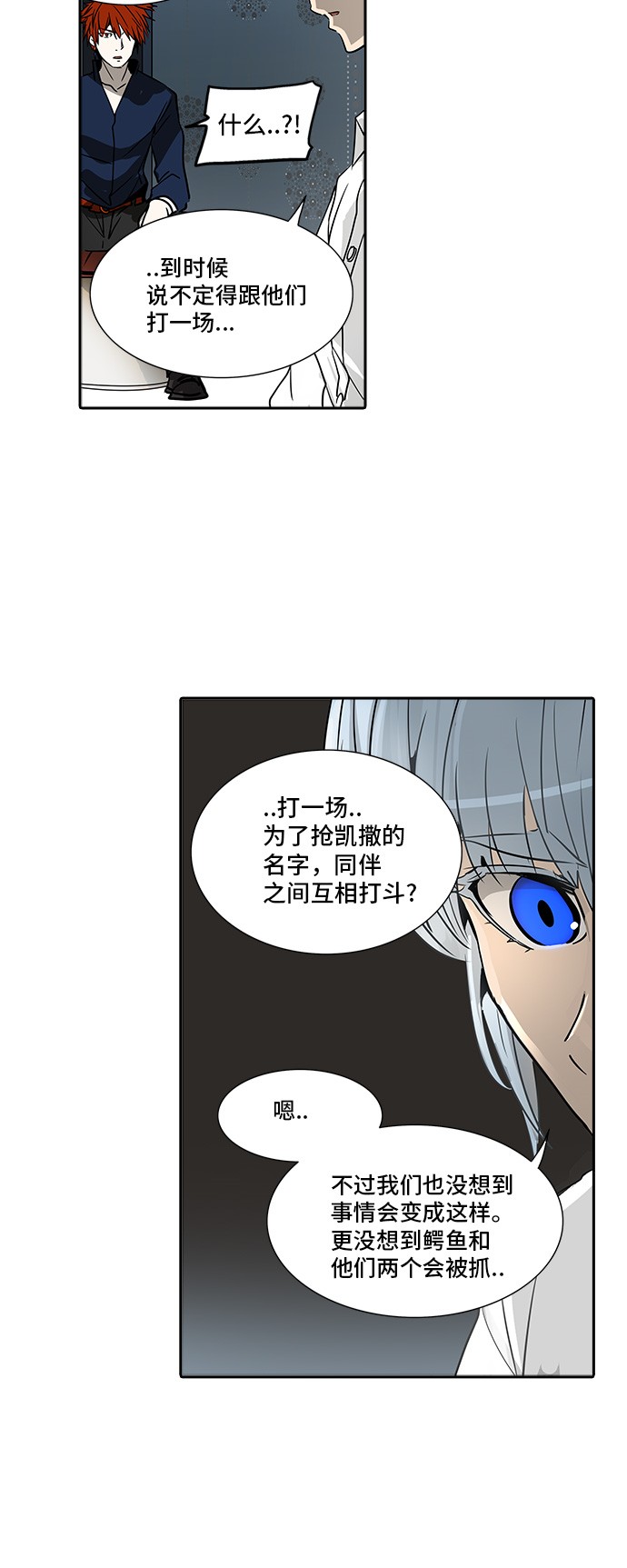 第288话27