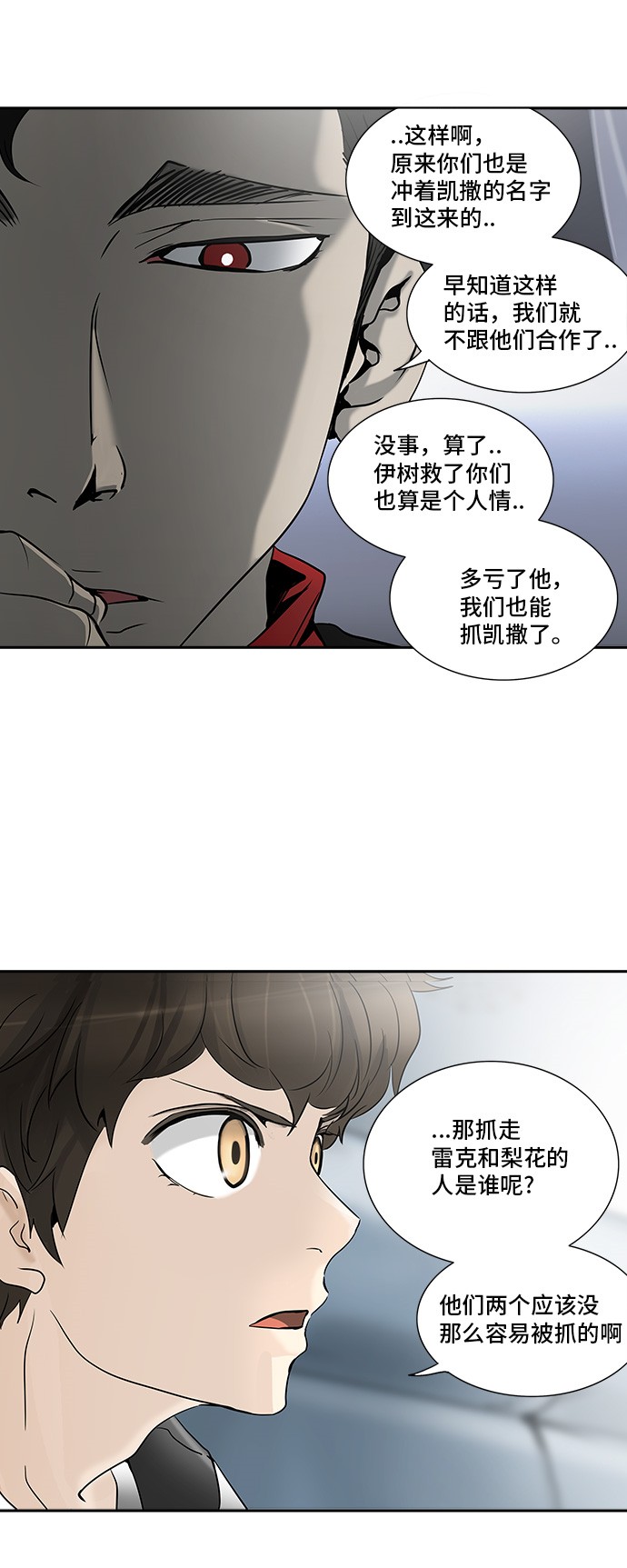 第288话28
